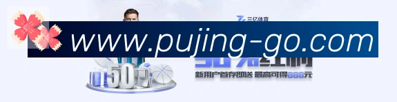 葡京娱乐品牌故事